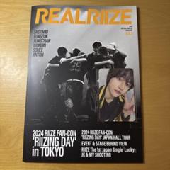 RIIZE FC BRIIZE JAPAN 会報　vol.1