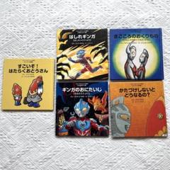 2025年最新】ウルトラ怪獣えほんの人気アイテム - メルカリ