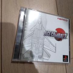 エースコンバット2