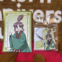 ふしぎ遊戯　張宿　ワイヤーキーホルダー＆C賞：ブロマイド