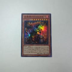 炎霊神パイロレクス SR スーパーレア