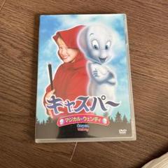 キャスパー マジカル・ウェンディ DVD