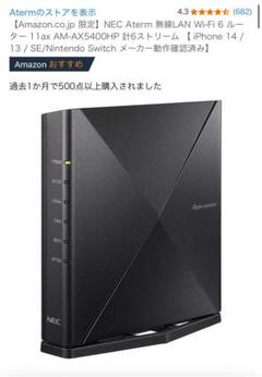 NEC Aterm PA-WX5400HP同等品 無線LANルーター 新品未使用 Amazon.co.jp: NEC Wi-Fi PA-WX5400HP 無線LANルータ dual_band