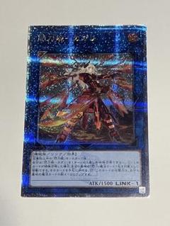遊戯王　閃刀姫カガリ　絵違い　25thシークレット　クオシク PSA10 ① 遊戯王 閃刀姫カガリ 絵違い 25thシークレット クオシク PSA10