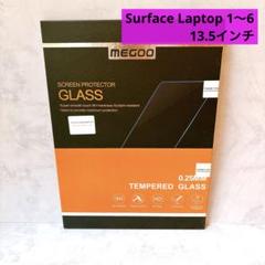 Surface Laptop6 5 4 3 2 1 保護フィルム 13.5インチ