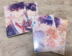 内海くんの恋のうた　①〜④巻