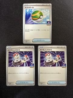ポケカ　ポケモンいれかえ　プロモ　一枚400円 ポケモンいれかえ【プロモ】 の価格・値段と買取相場 - ポケカジラ