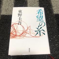 メルカリ ロック オブ モーゼス 文学 小説 340 中古や未使用のフリマ