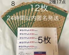 ネコポス用ダンボール箱 ゆうパケットポストミニ封筒 らくらくメルカリ便公式柄 8のサムネイル