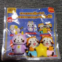 ラスカルマグネット　ココス　星座　双子座　おうし座