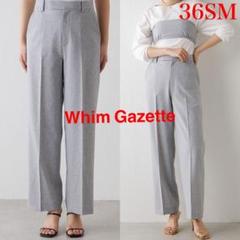 ウィムガゼット　値下げ中 新品級！Whim Gazette ウィムガゼット 定価2.5万 パンツ 36