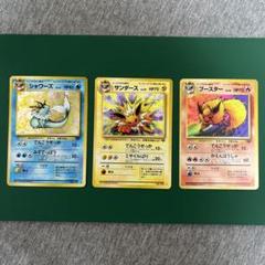 ポケモンカード　美品旧裏　わるいリングマ　ペルシアン　オムナ約計233枚➕おまけ ☆旧裏ニャース わるいペルシアン 4枚セット マークなしあり