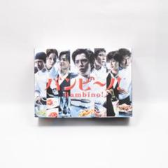 バンビ ノ Dvd Box 松本潤 新品の中古 未使用品を探そう メルカリ バンビ ノ Dvd Box 松本潤 新品の中古 未使用品を探そう メルカリ