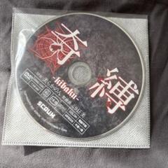 Kibaku - DVD サイン入り - メルカリ