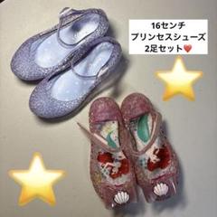 16㎝　女の子　ラバーサンダル　プリンセスシューズ　リトルマーメイド　アリエル