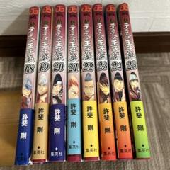 新テニスの王子様 40冊 セットまとめ売り 71H60utDKxL.jpg
