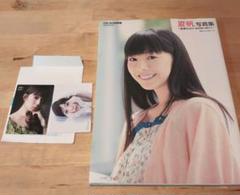 夏帆写真集 : 帆風だより2006-2011