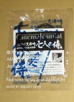 激レア商品！【世界限定5000点】20世紀の巨匠　黒澤明　記念純銀メダル 激レア商品！【世界限定5000点】20世紀の巨匠 黒澤明 記念純銀メダル