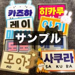 ハングル 名札 受注生産 ミーグリ 韓国語