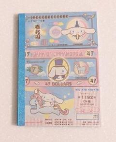 ハローキティ　シナモロール　お札風　チケット風　メモ帳　激レア　希少　まとめ売り ハローキティ シナモロール お札風 チケット風 メモ帳 激レア