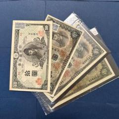 古紙幣　4次和気　前期　未使用級 2025年最新】和気4次10円札の人気アイテム - メルカリ