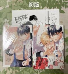2025年最新】BL特典 小冊子の人気アイテム - メルカリ