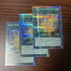 遊戯王　竜輝巧 セット　25thシークレット バラ可 遊戯王 竜輝巧 25th