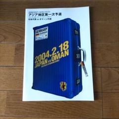 2025年最新】2006年ドイツW杯の人気アイテム - メルカリ