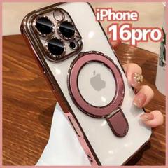 iPhone16proケースピンクmagsafeカバーリングワイヤレス充電