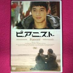ピアニスト DVD☆新品ケースに交換・ディスクの除菌・研磨済み