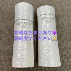 コスメデコルテAQクリーム　新品未使用 コスメデコルテ AQ トリートメント ボディクリーム / COLOR