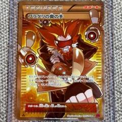フラダリの奥の手 SR XY4 ファントムゲート 095/088 ポケモンカード SR フラダリの奥の手 販売 | [XY4] ファントムゲート | ポケモン