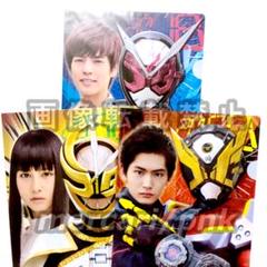 仮面ライダージオウ ゲイツ ツクヨミ クリアファイル 3点セット