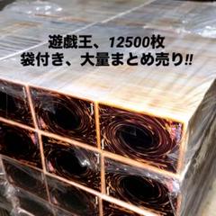 遊戯王 大量まとめ売り 袋付き 約15000枚 引退品 未仕分け 引取品 ⑤ 71uYOi3KxnL._UF894,1000_QL80_.jpg