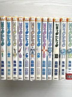 なるたる　完全版　全巻初版　セット Amazon.co.jp: なるたる 全12巻 完結コミックセット