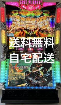 パチスロ実機 パチスロ ロスト プラネット 2 パチスロ実機 パチスロ ロスト プラネット 2 - メルカリ