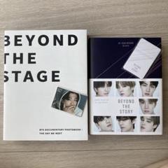 お値下げ❣️BTS beyond the stage写真集 卓上カレンダー付き BTS BEYOND THE STAGE 付属 カレンダー - メルカリ