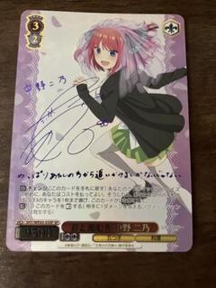 ヴァイスシュヴァルツ 君と進む先 中野二乃 SP 2025年最新】君と進む先 中野 二乃の人気アイテム - メルカリ