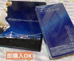 ZARD クルージング&ライブ 〜限定盤ライヴCD〜 メイキングVHS