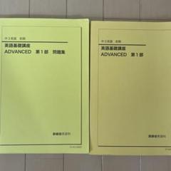 鉄緑会 英語 16冊 非売品 またまた値下げ 2025年最新】鉄緑会英語の人気アイテム - メルカリ