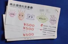 ぶ*ん様 グルメ杵屋　株主優待券 500円券✖️20枚 10,000円分 2610064204.jpg?1749937456