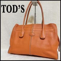 良品 TOD’S トッズ トートバッグ サブバッグ レザー 本革 普段使い