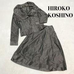 美品✨ヒロココシノ◇スカートセットアップ シルク混 スーツ ドット柄 上品 M