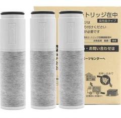 2025年最新】浄水器 カートリッジの人気アイテム - メルカリ
