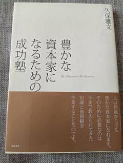 2025年最新】久保雅文の人気アイテム - メルカリ