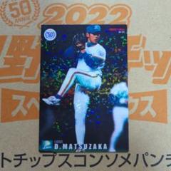 2025年最新】プロ野球チップス2022 第3弾 復刻の人気アイテム