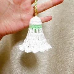 【ハンドメイド】手編み　バドミントン　シャトル風チャーム キーホルダー