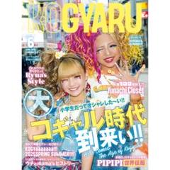 KOGYARU 雑誌 コンプリートセット 2025年最新】kogyaru 雑誌の人気アイテム - メルカリ