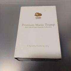 2025年最新】プレミアムマリオ トランプの人気アイテム - メルカリ