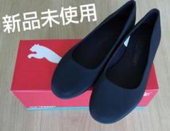 2025年最新】PUMAフラットシューズの人気アイテム - メルカリ